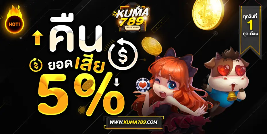 KUMA789